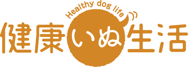 健康いぬ生活