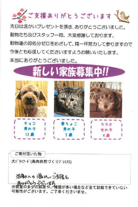 日本アニマルトラスト様からのおはがき