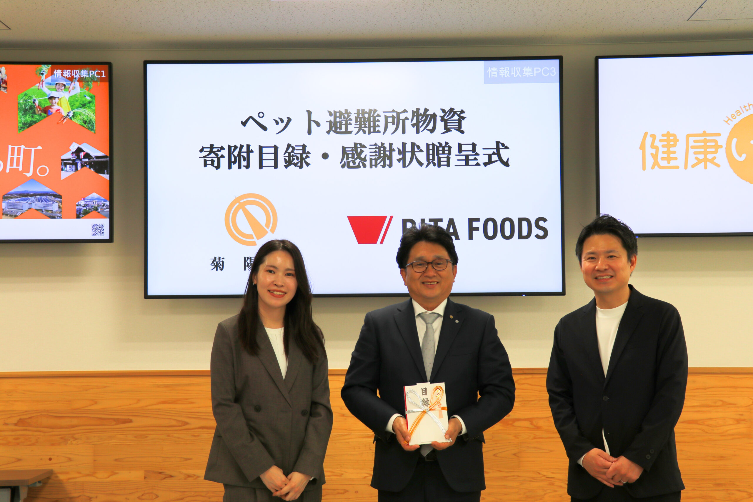 RITAグループ プレスリリース画像