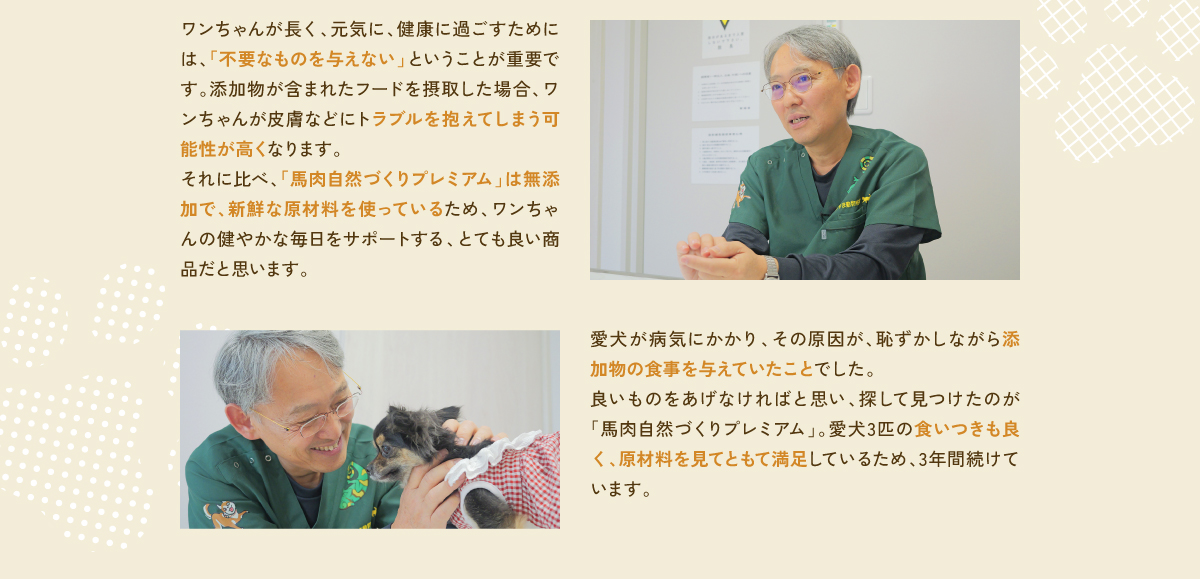 大山先生の写真