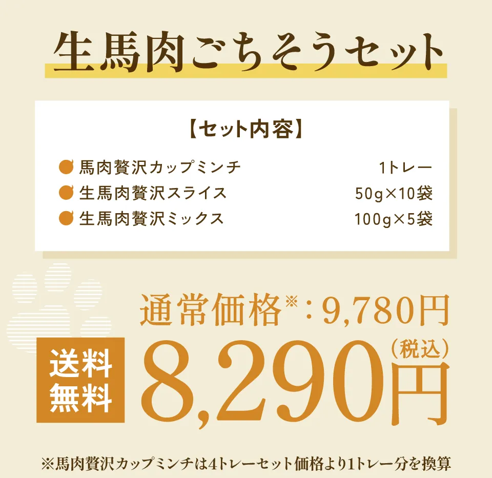 価格