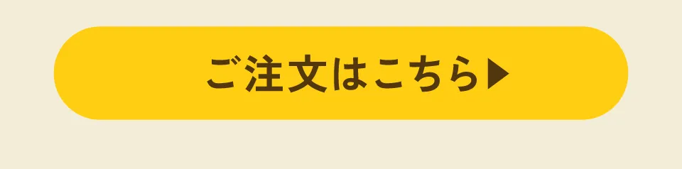 CTAボタン