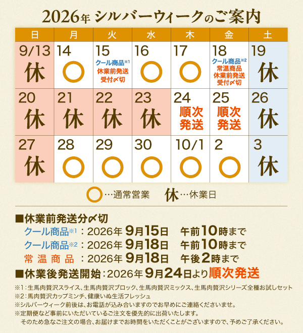 休業日カレンダー