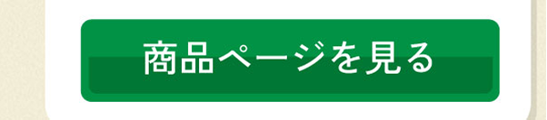 商品の数量を選ぶ