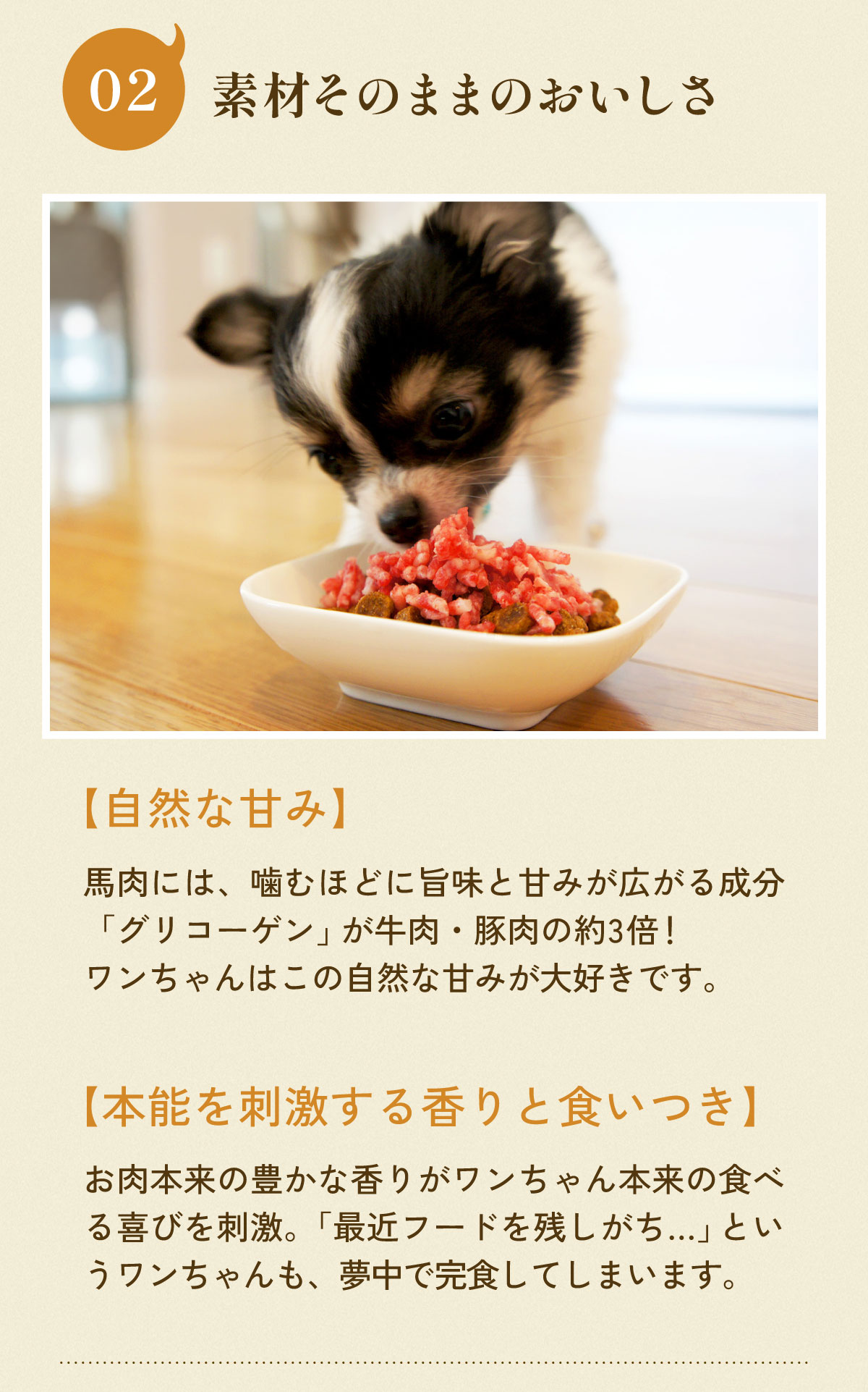 素材そのままのおいしさ