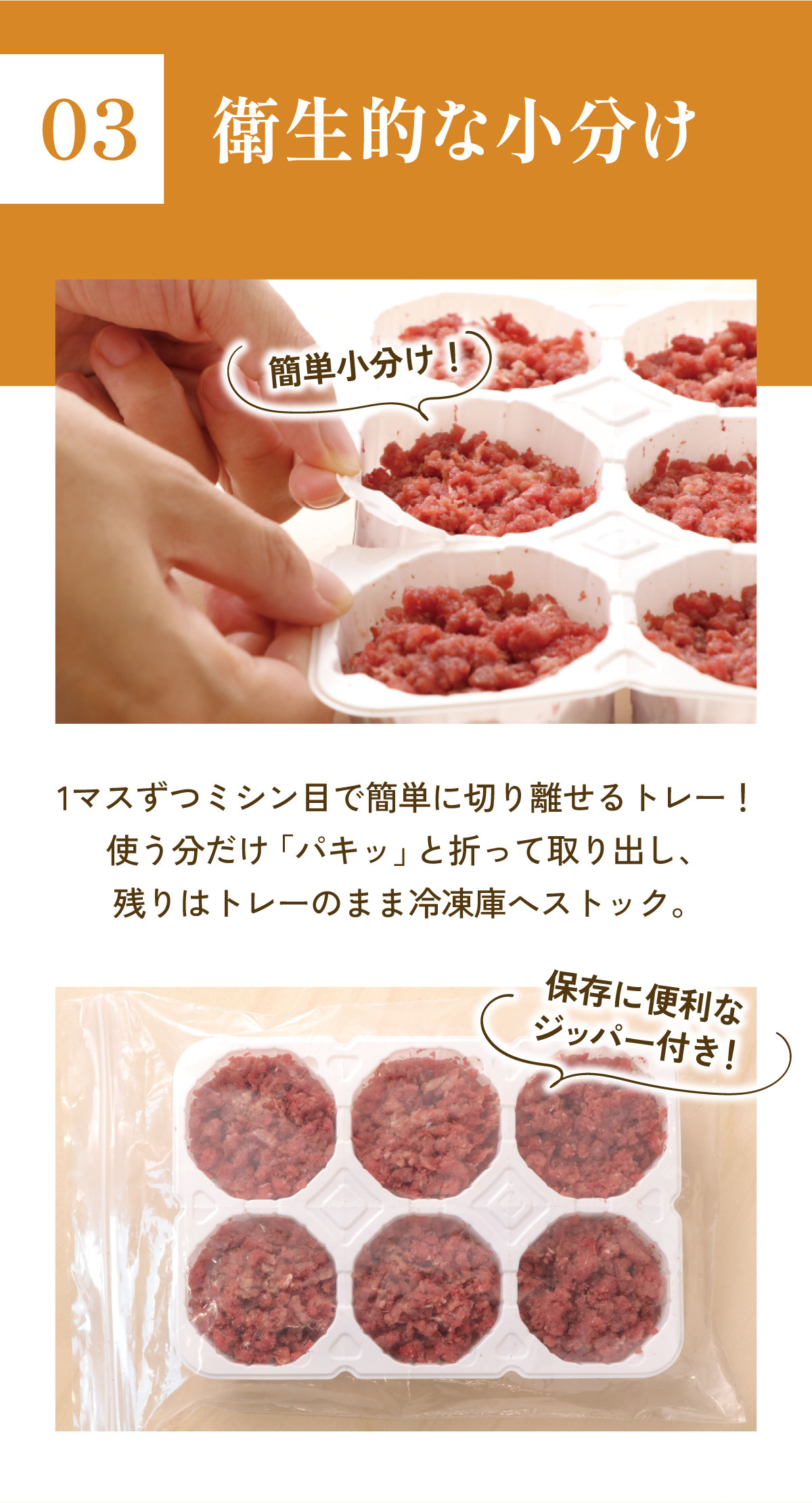 衛生的な小分け