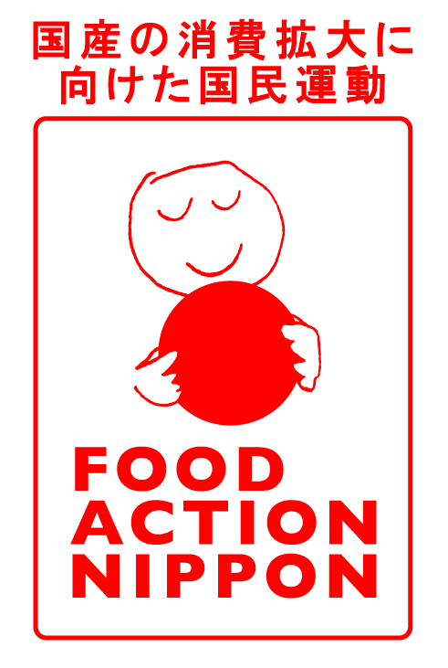 食から日本を考える。NIPPON FOOD SHIFT｜ニッポンフードシフト