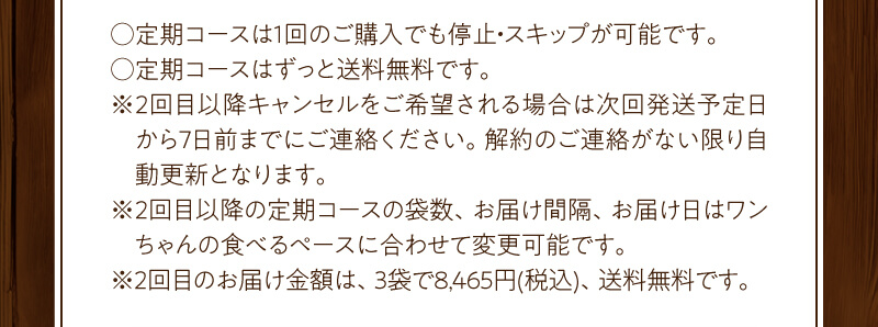 定期コースの説明