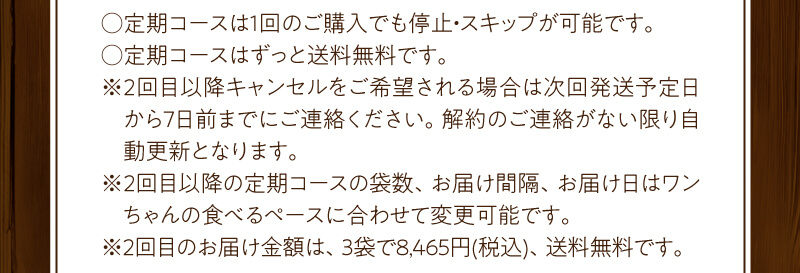 定期コースのご案内