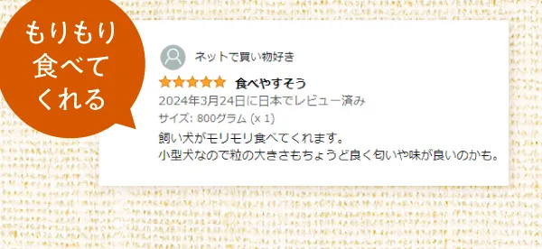 もりもり食べてくれる