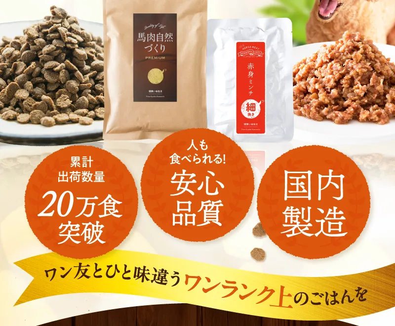 鶏肉不使用　皮膚炎のリスクが高いプードルに！　アレルギーに配慮した馬肉×無添加のドッグフード