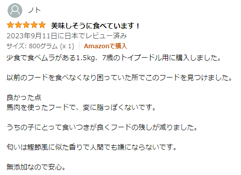 無添加だから安心！