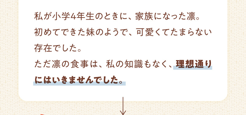 愛犬の食事は理想通りにはいきませんでした
