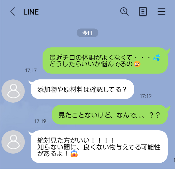 添加物や原材料は確認してる？