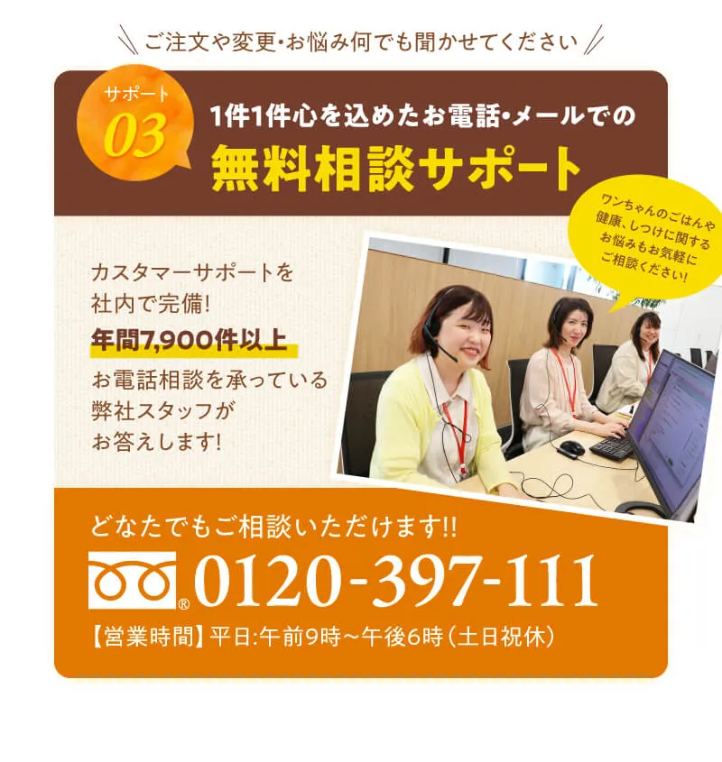 お悩みサポート