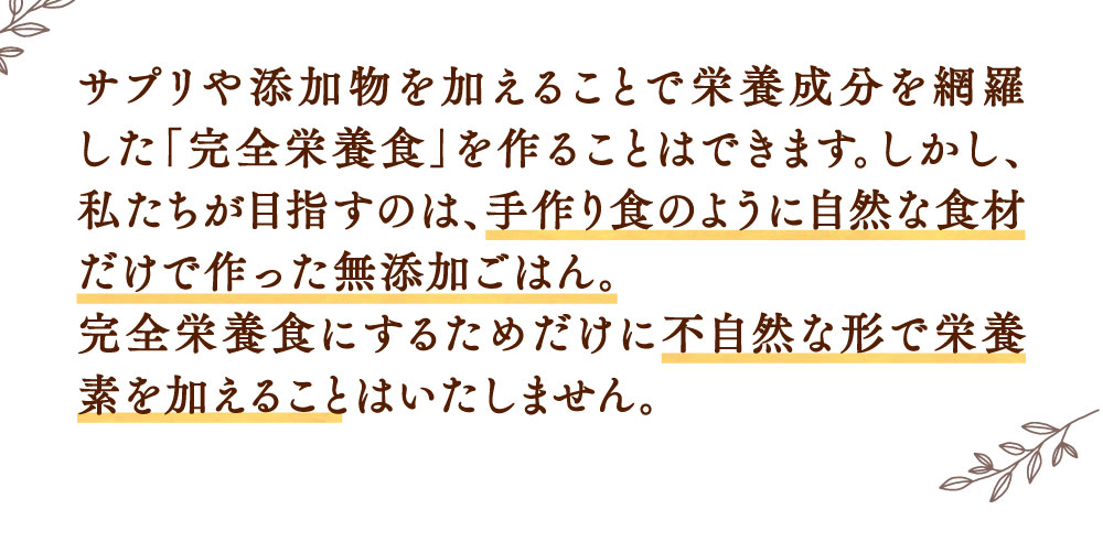 ドッグフード 無添加 お試し
