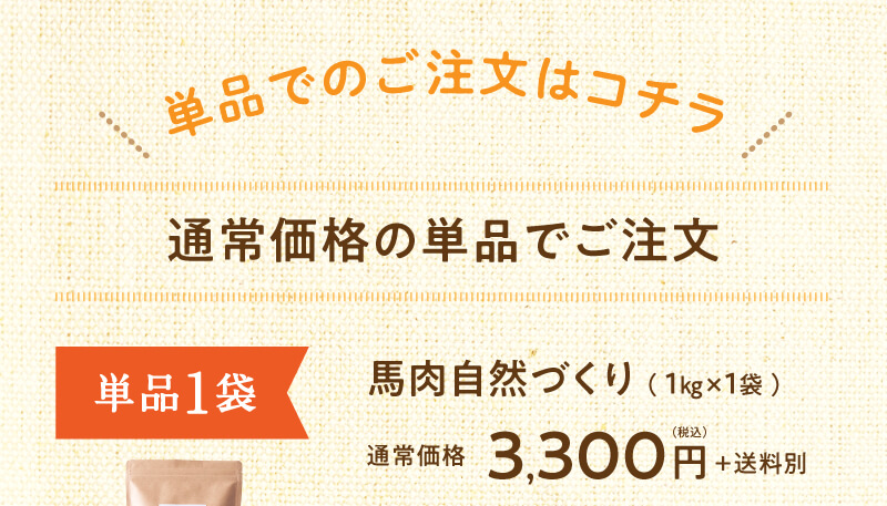 馬肉自然づくり」安心安全なドッグフード | ドッグフードの通販 | 健康いぬ生活 馬肉自然づくり」安心安全なドッグフード | ドッグフードの通販 | 健康いぬ生活