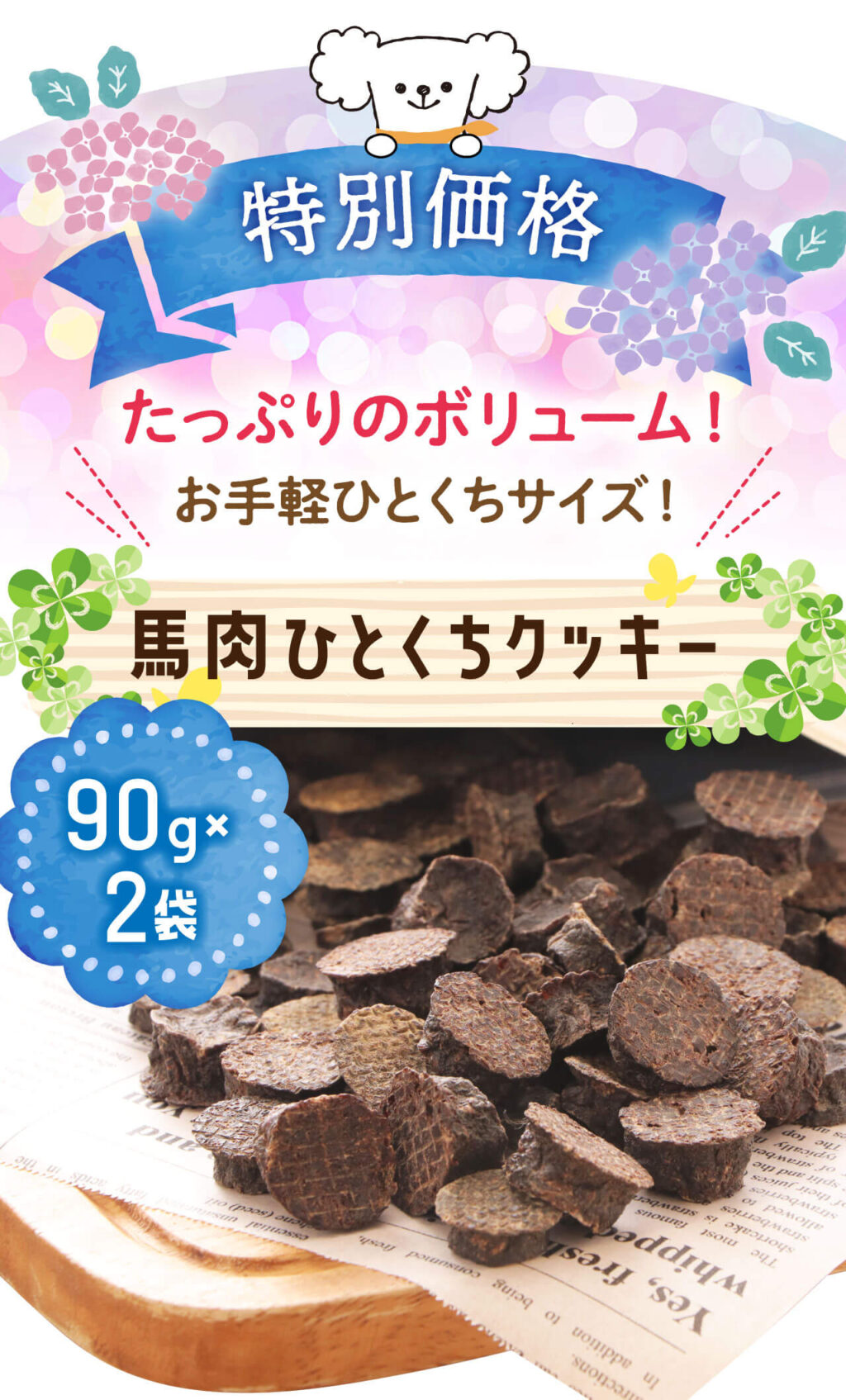 sukimatyousei